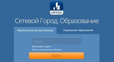 Гис сетевой город образование. Сетевой город образование Екатеринбург. Сетевой город Екатеринбург лицей 130. Сетевой город лицей 135. Сетевой город Екатеринбург школа.